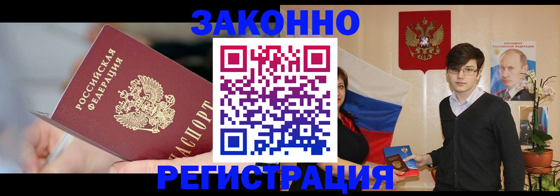 временная регистрация законно в Нижнем Ломове