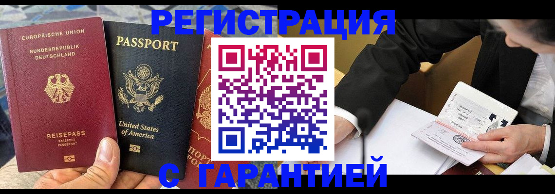 временная регистрация 2025 в Нижнем Ломове